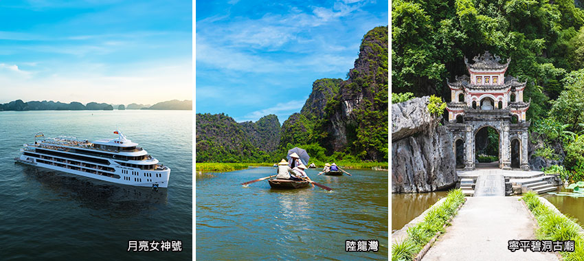 五星月亮女神郵輪+陸龍灣+寧平碧洞古廟